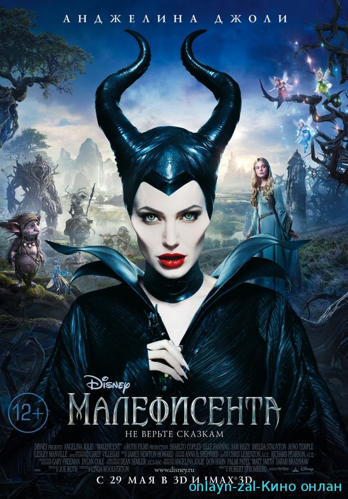 Малефисента / Maleficent (2014) смотреть онлайн
