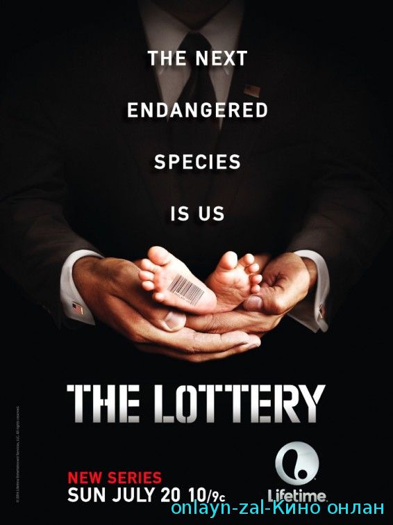 Лотерея / The Lottery (2014) (1 сезон.) смотреть онлайн