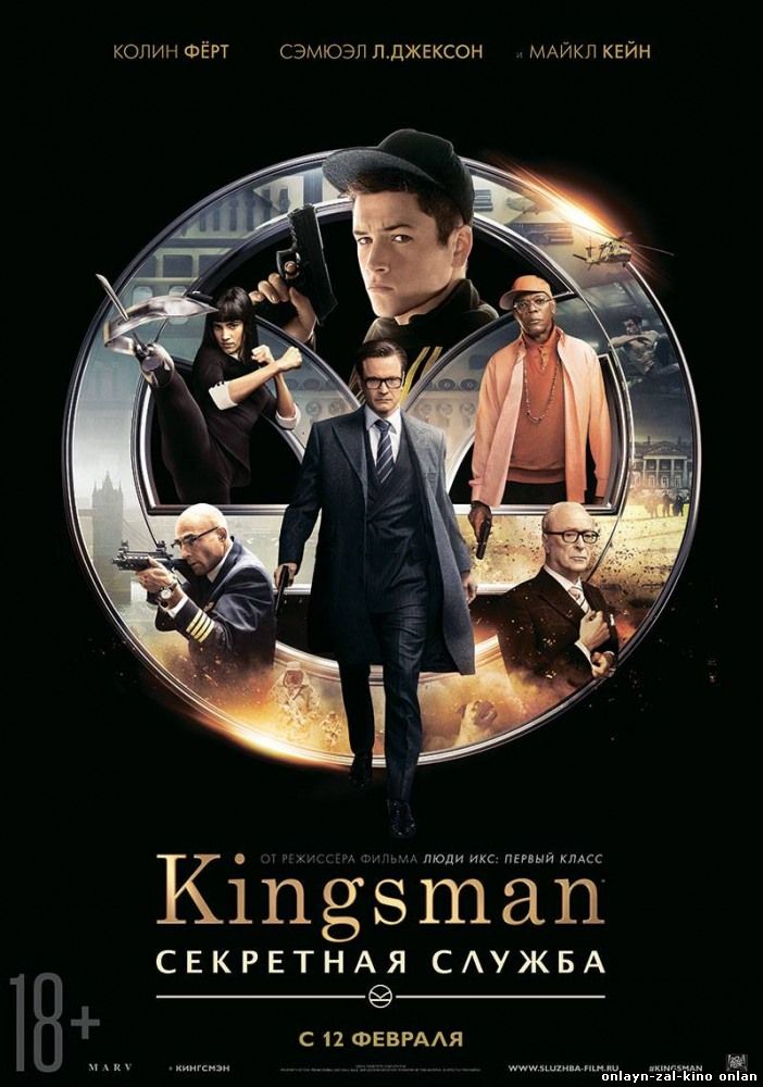 Kingsman: Секретная служба 2015 (Kingsman: The Secret Service) смотреть онлайн